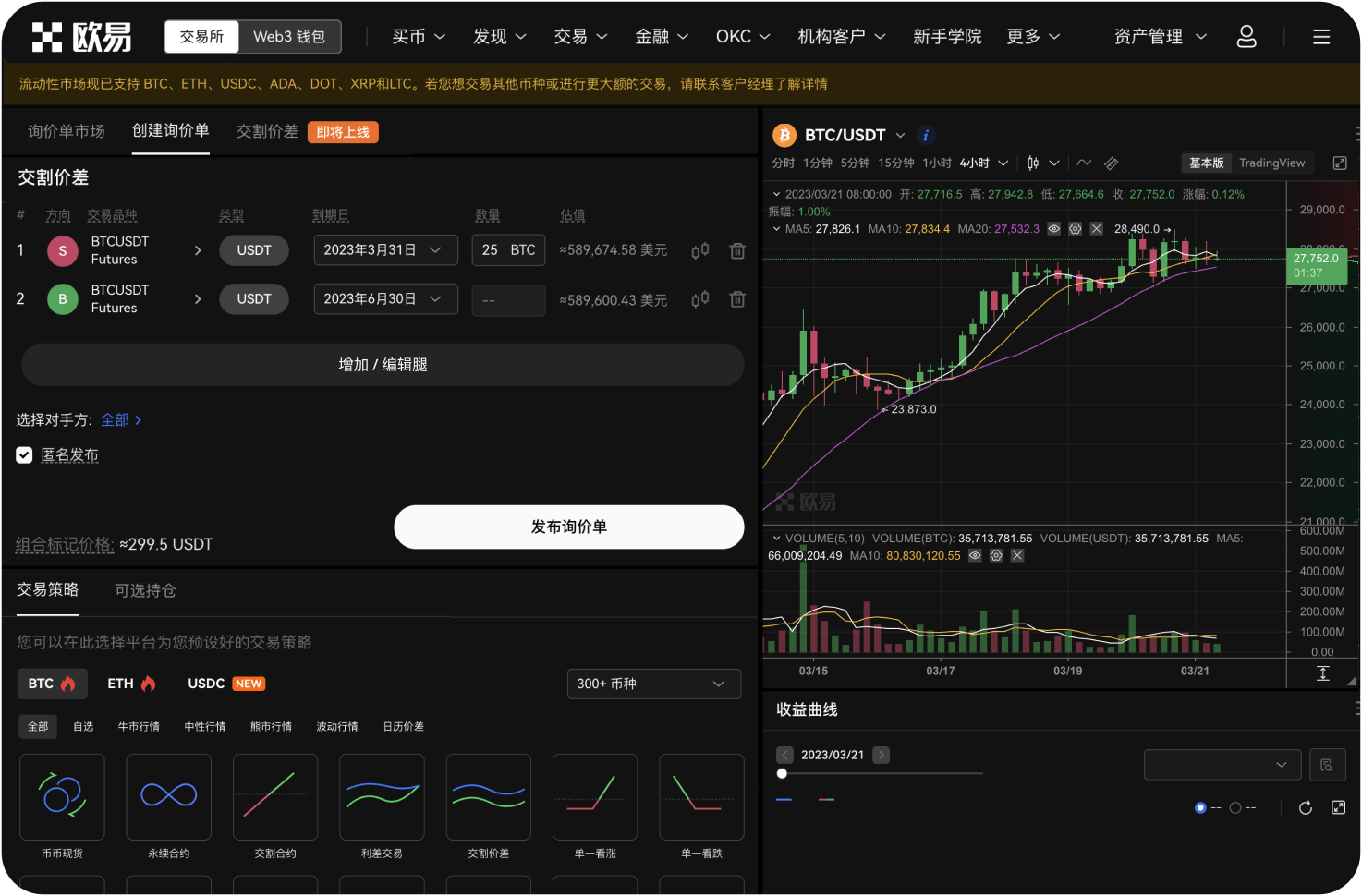 BE交易所官网的排行榜数据真实吗